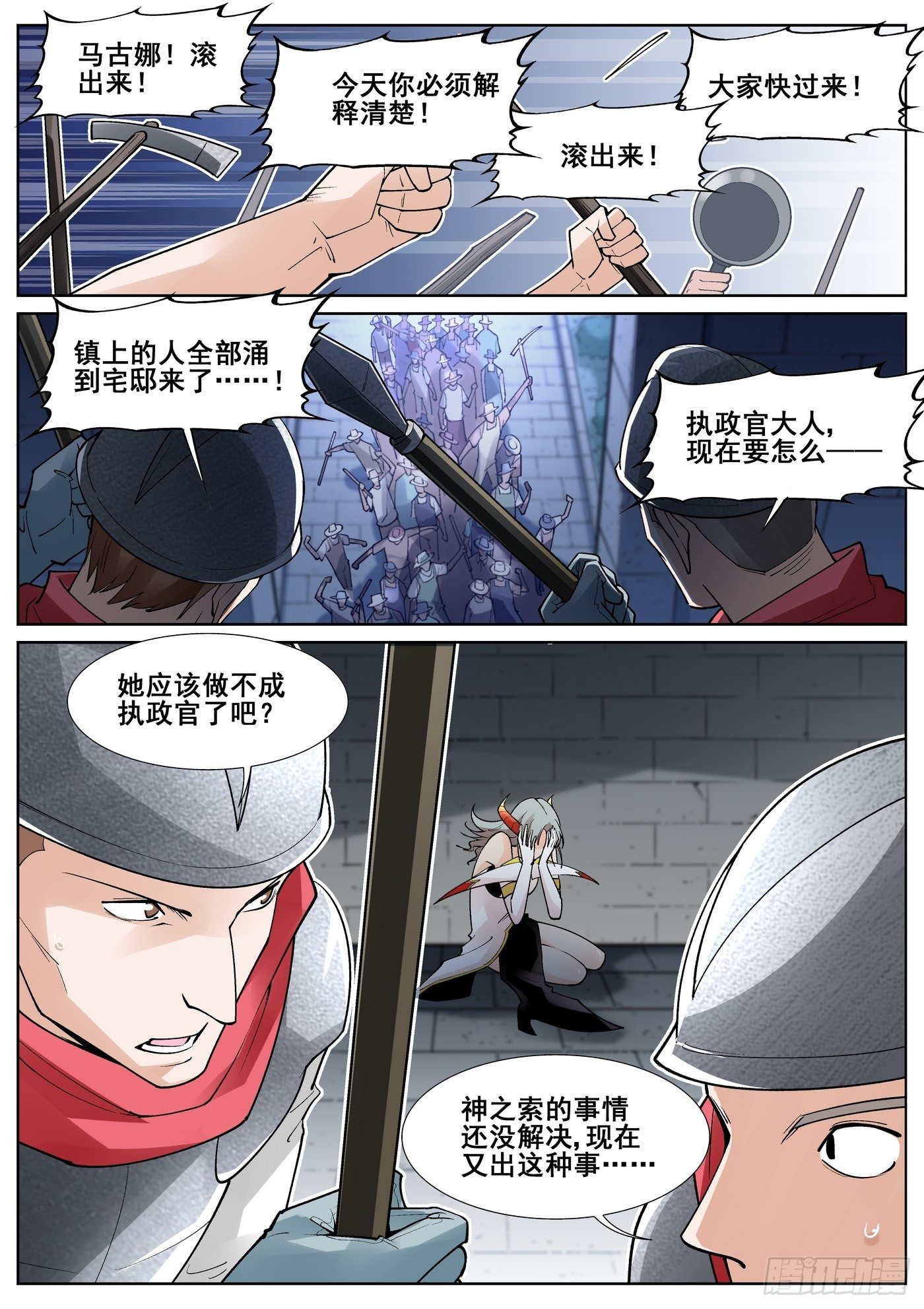 第四十五话-第46话