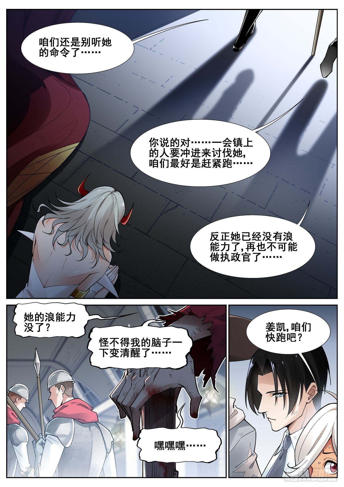 第四十五话-第46话
