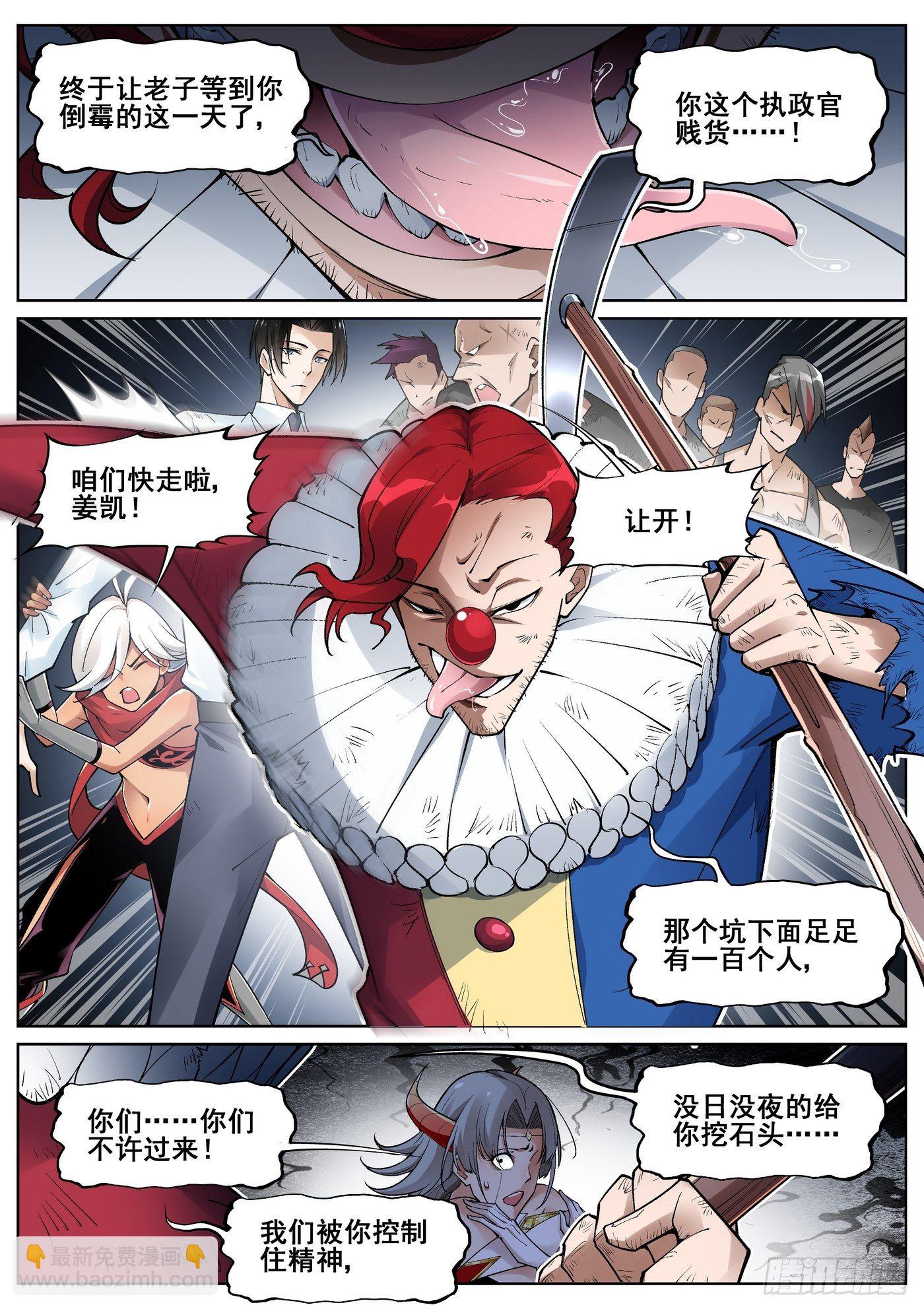 第四十五话-第46话