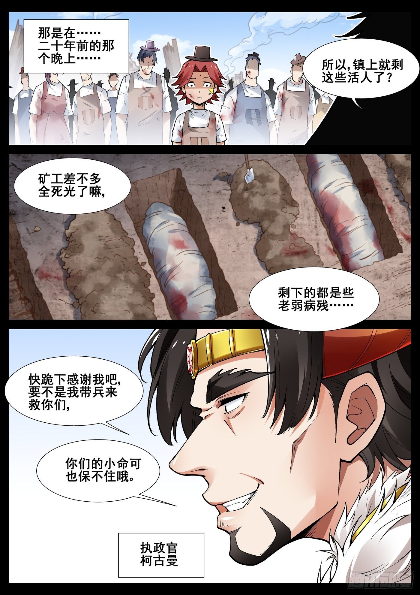 第四十七话-第48话