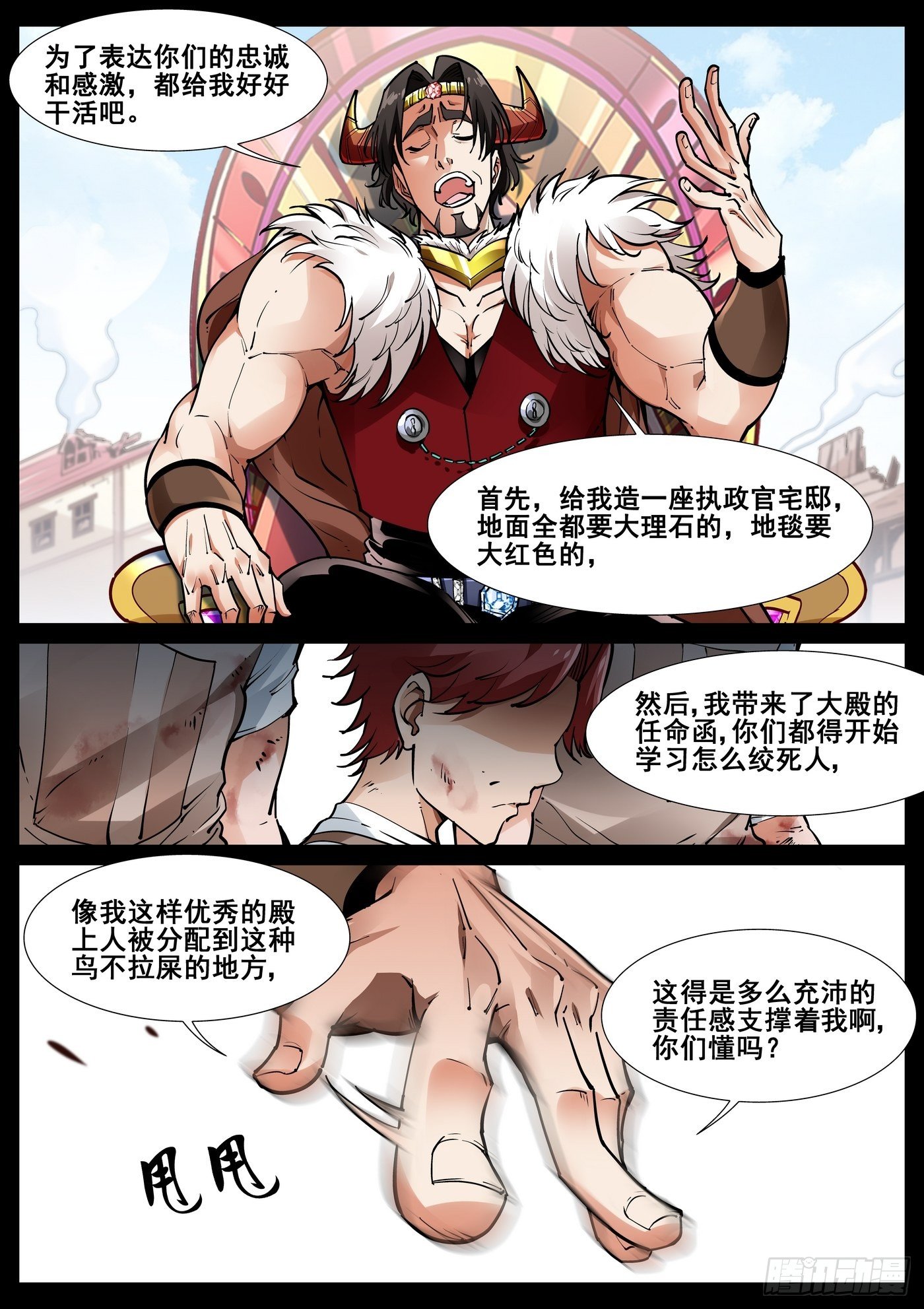 第四十七话-第48话