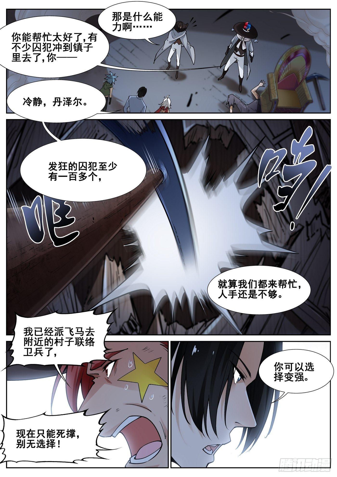 第四十七话-第48话
