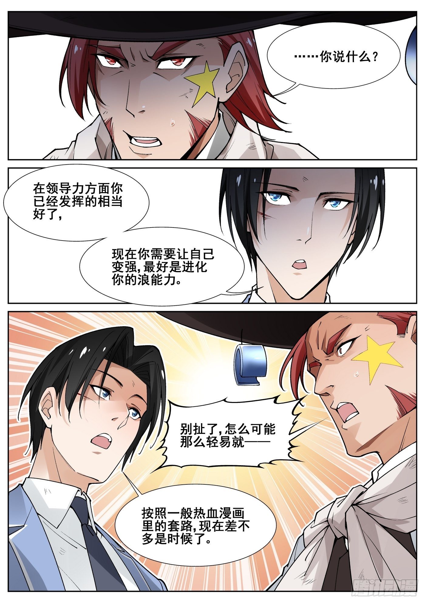 第四十七话-第48话