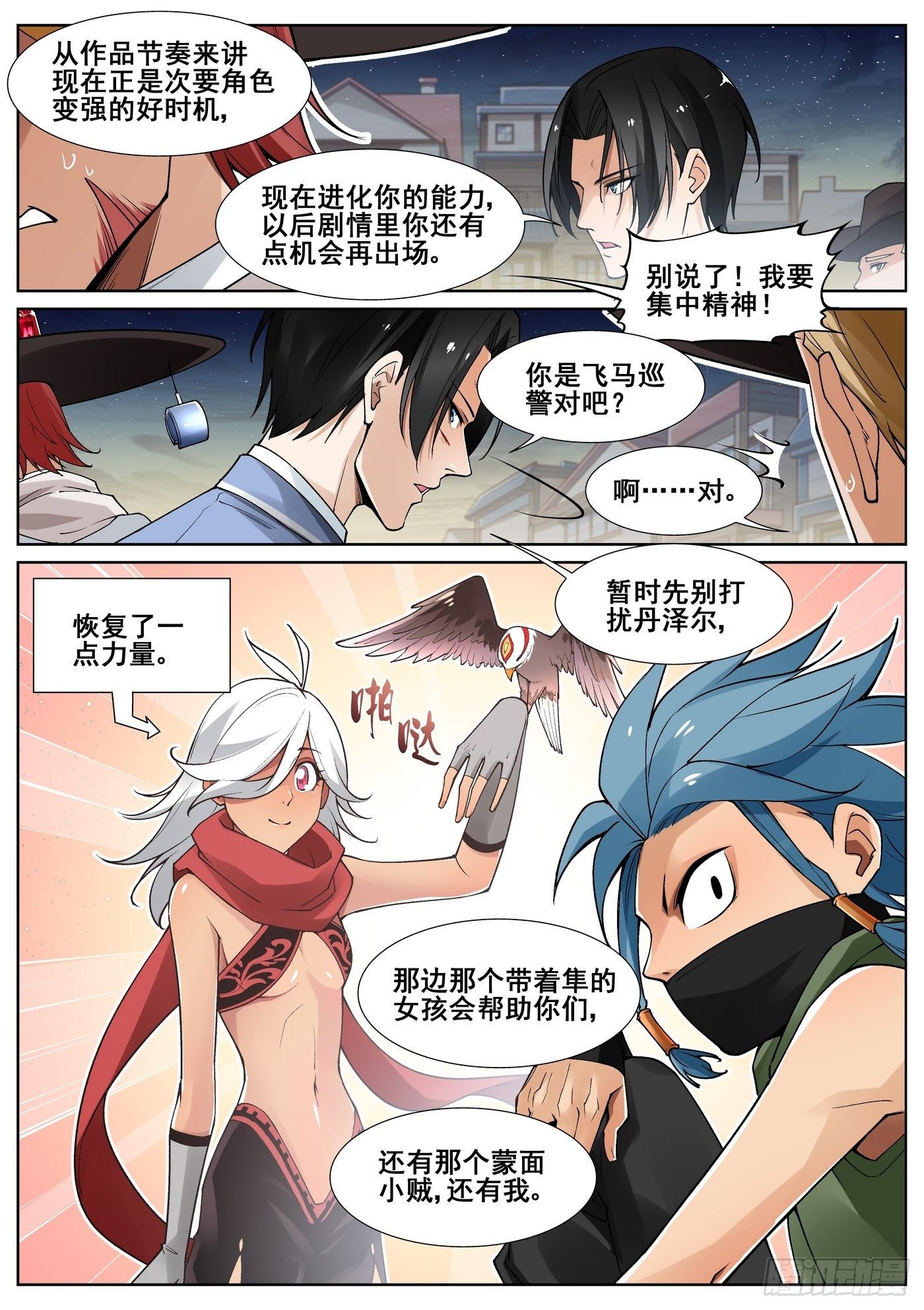 第四十七话-第48话