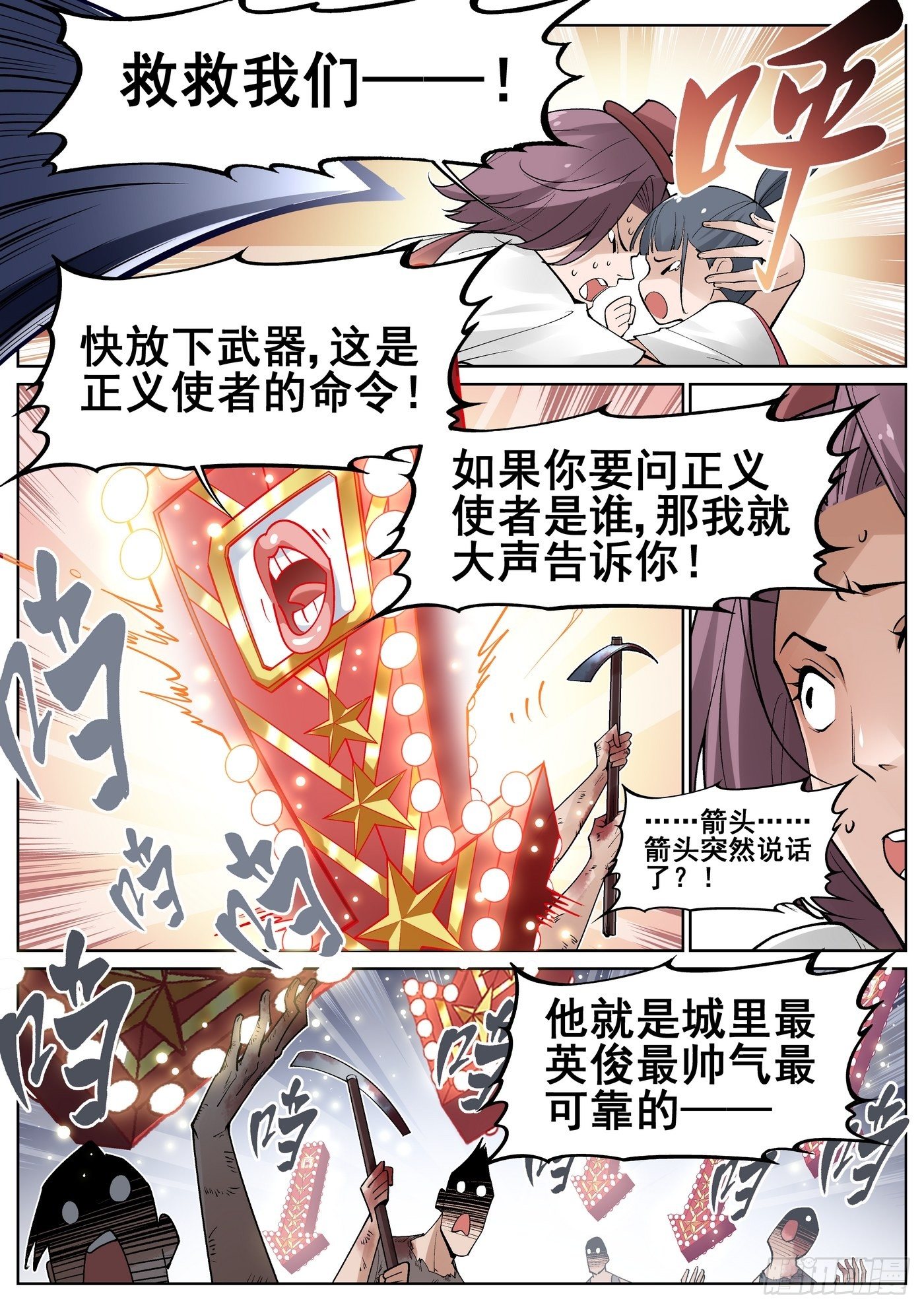 第四十九话-第50话