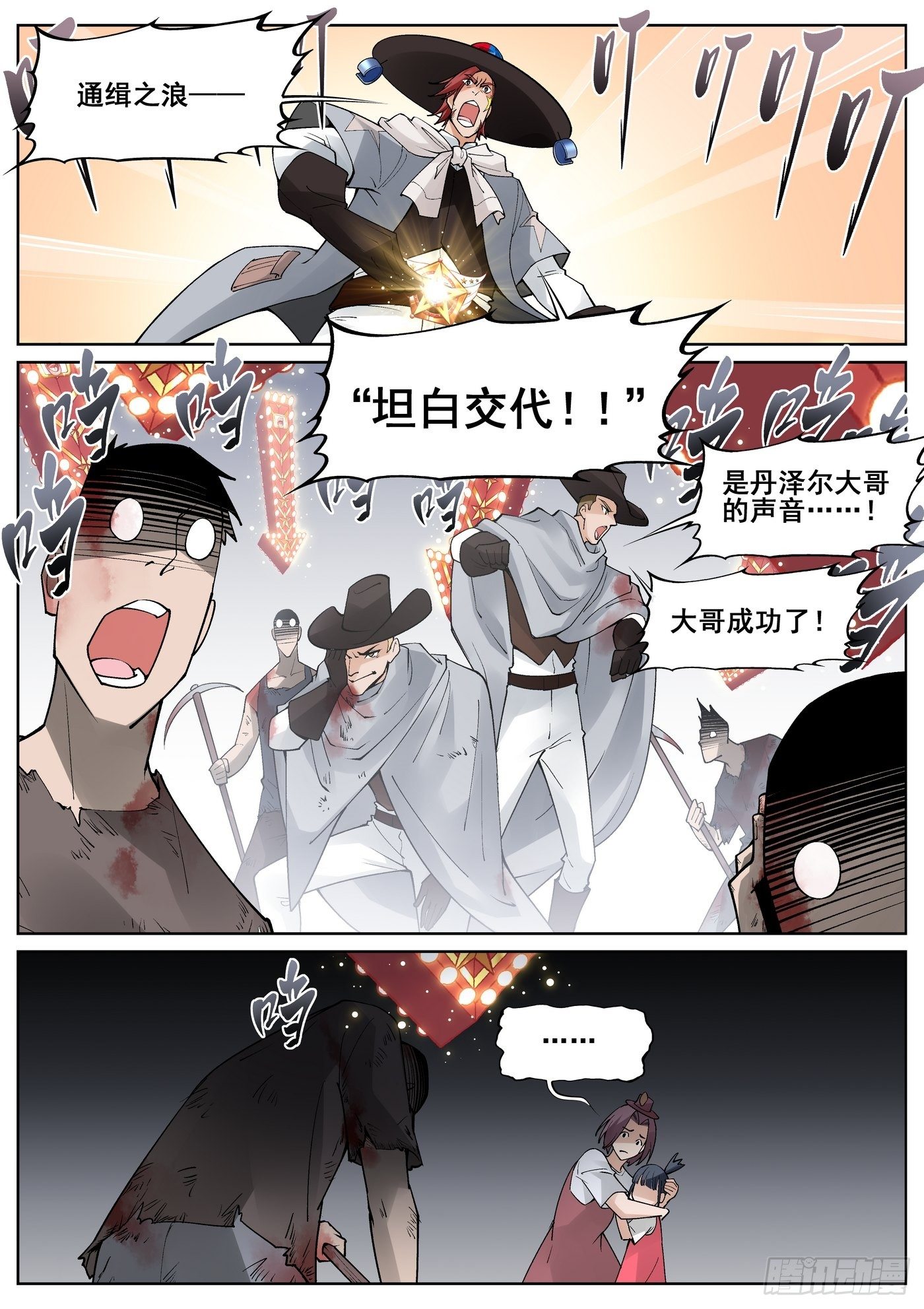 第四十九话-第50话