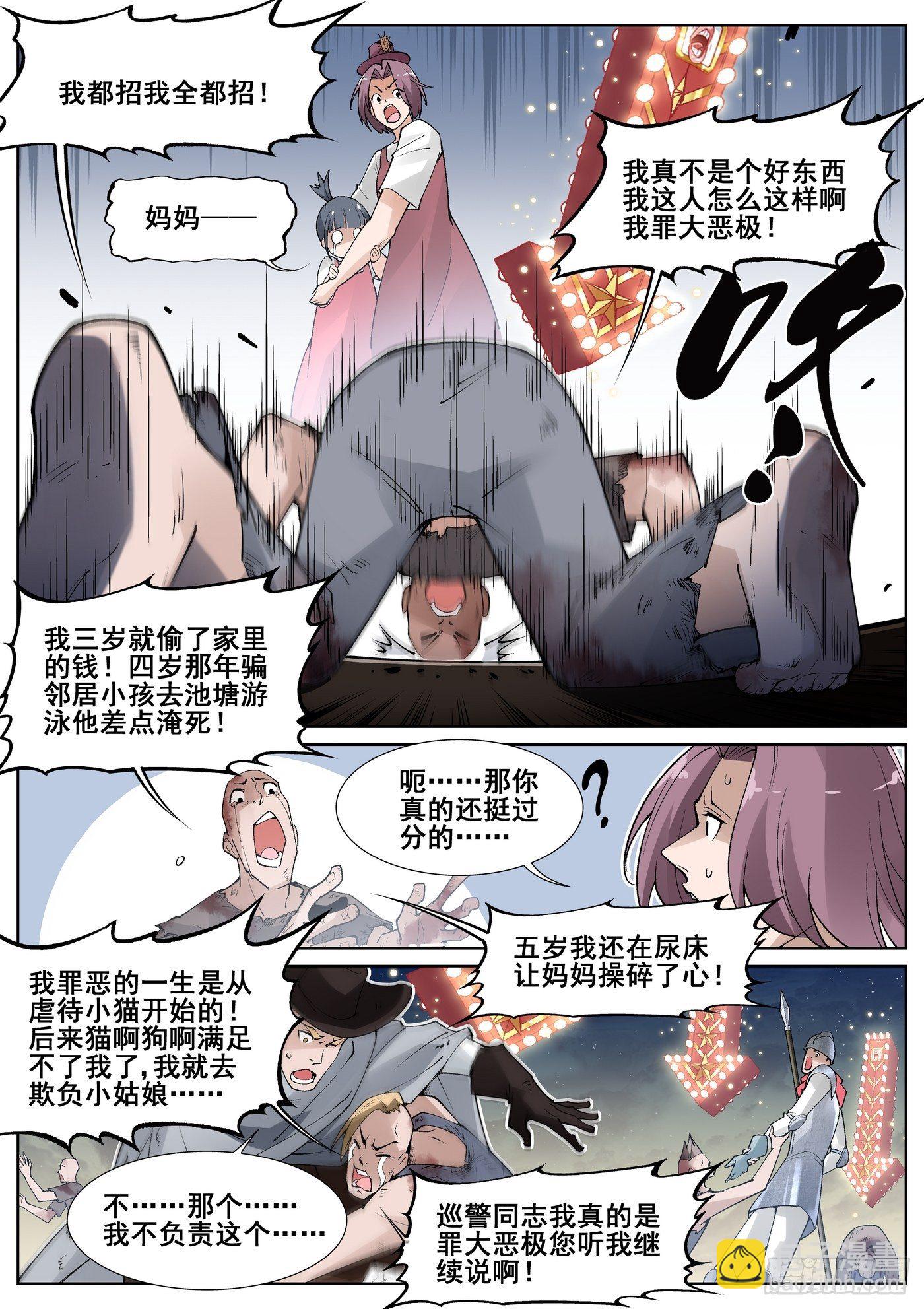 第四十九话-第50话