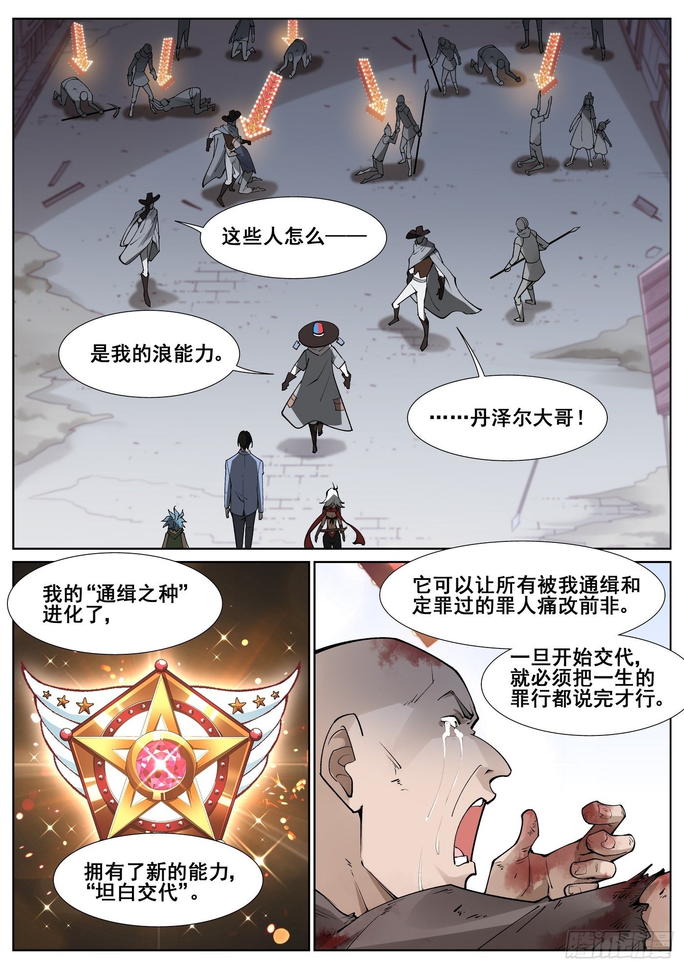 第四十九话-第50话