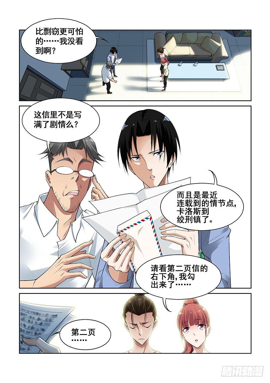 第五话-第6话