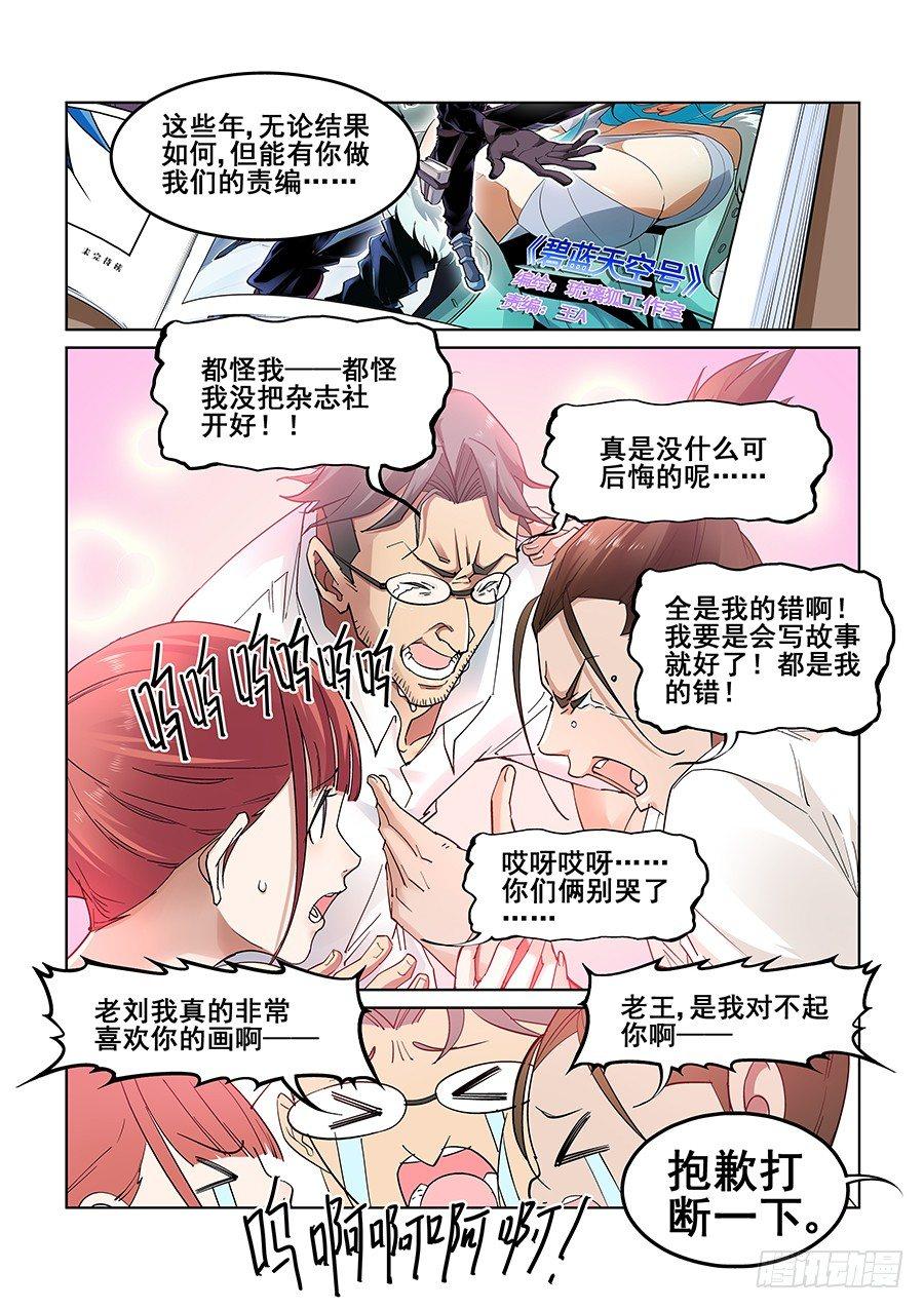 第五话-第6话