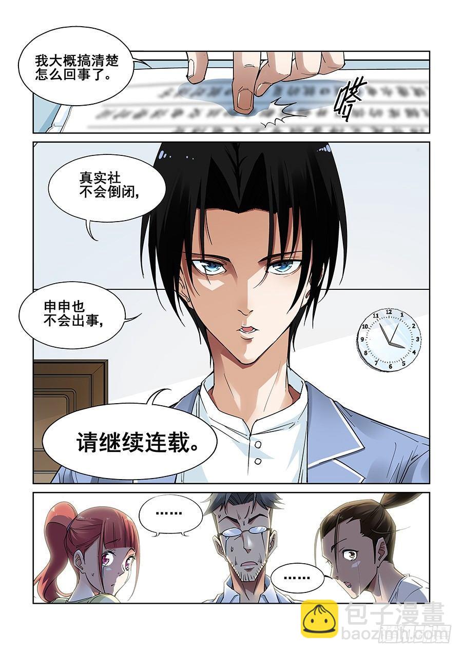 第五话-第6话