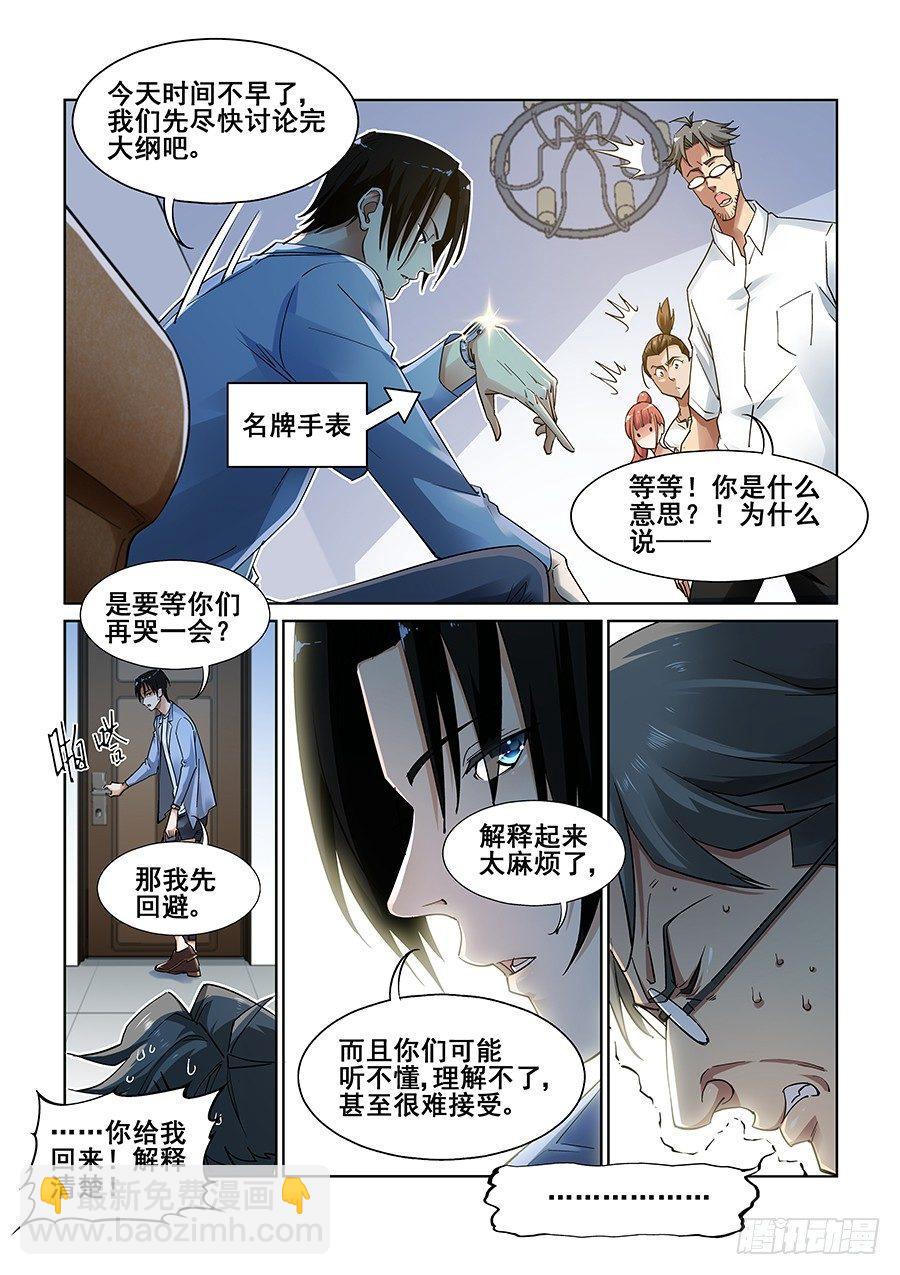 第五话-第6话
