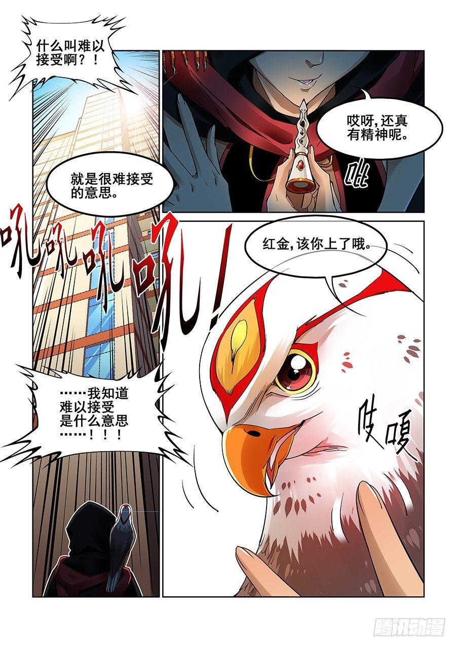 第五话-第6话