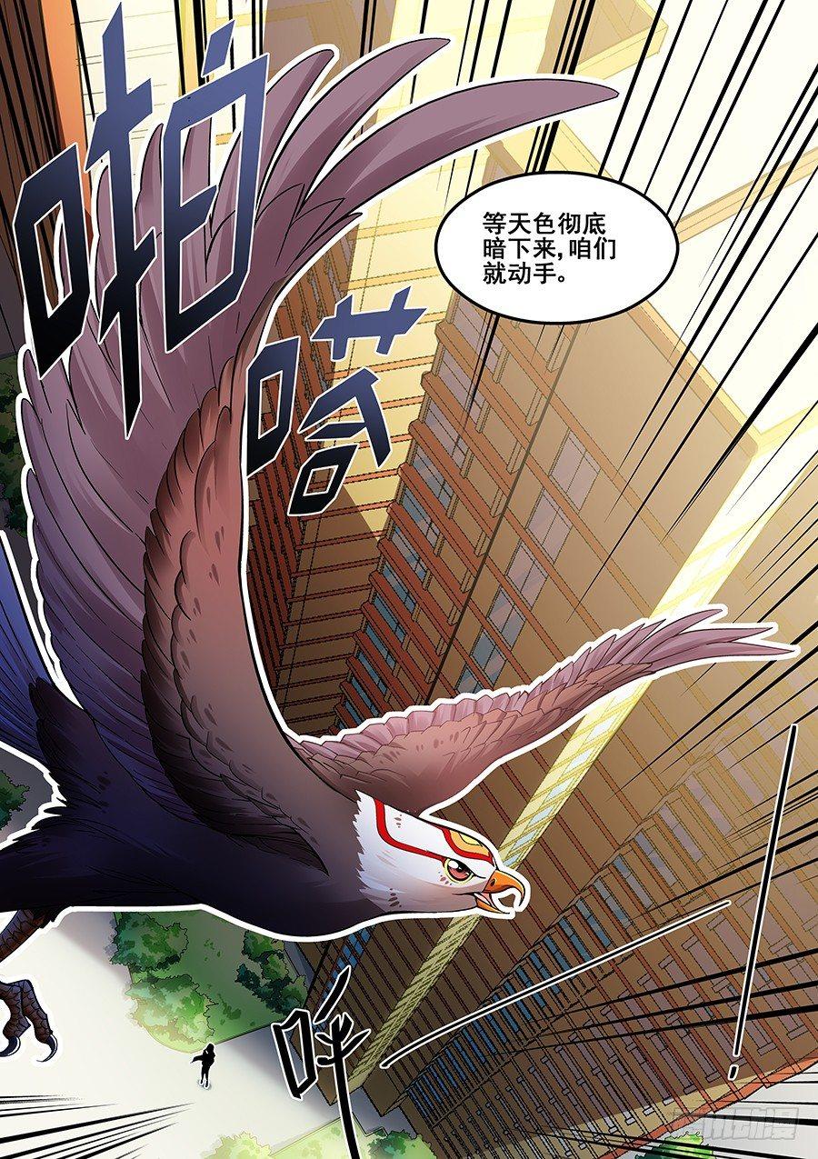 第五话-第6话