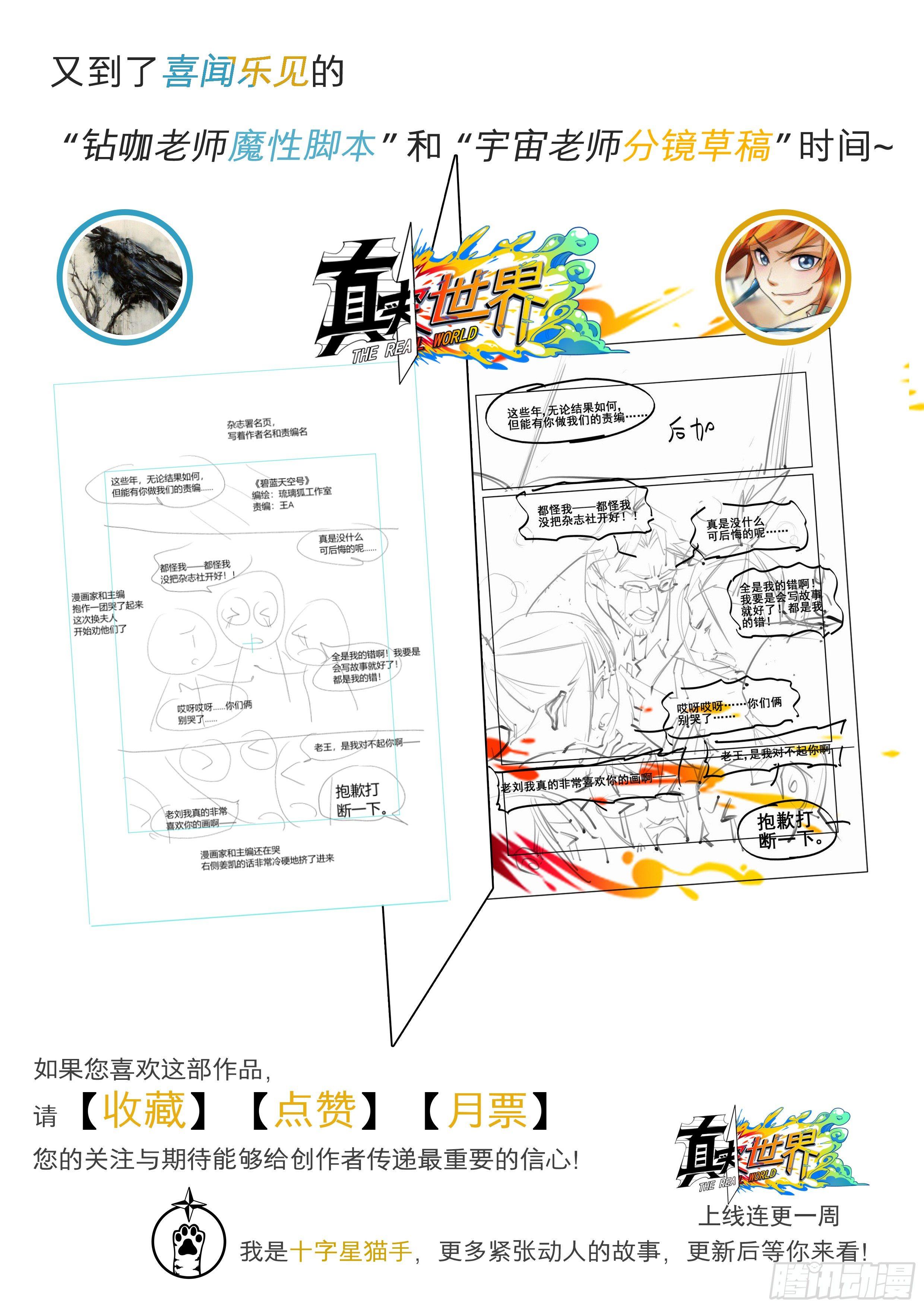第五话-第6话