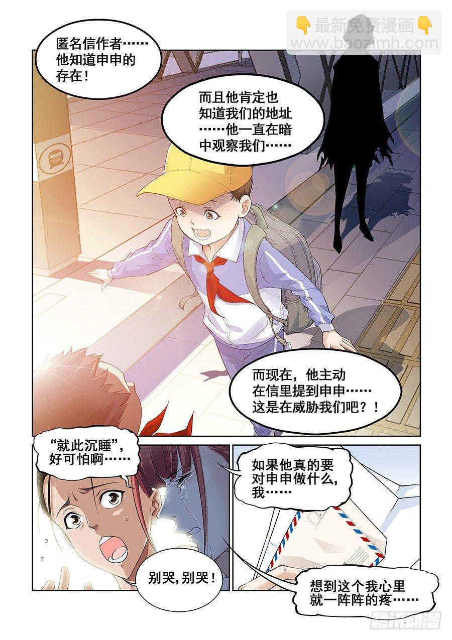 第五话-第6话