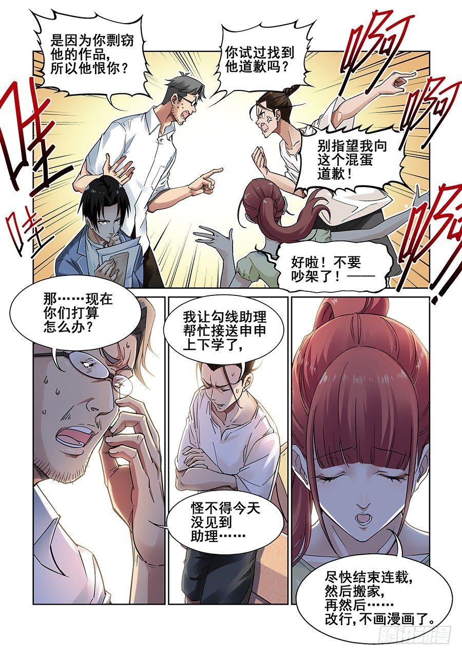第五话-第6话