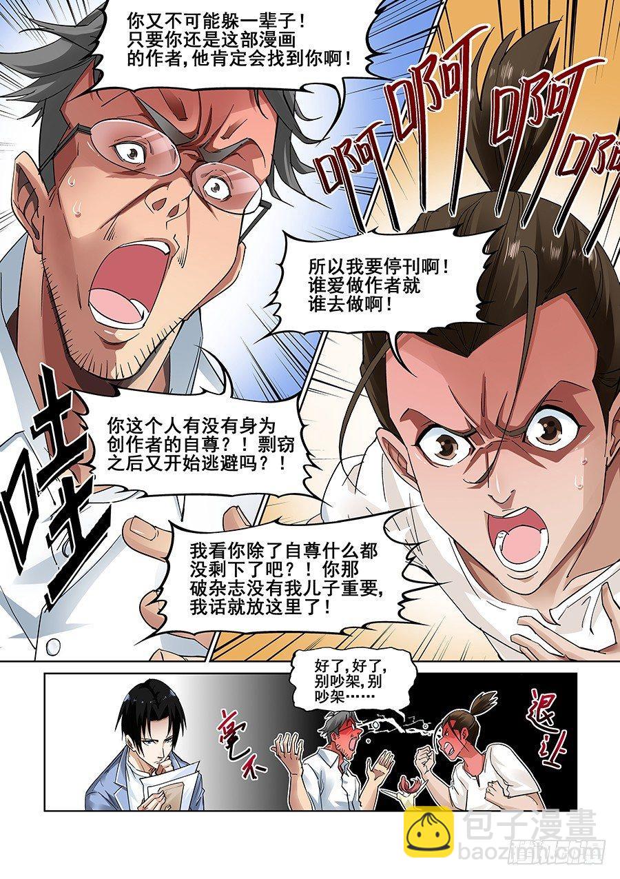 第五话-第6话