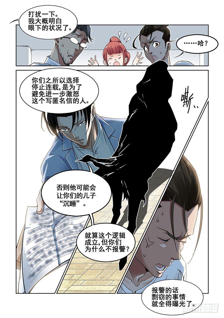 第五话-第6话