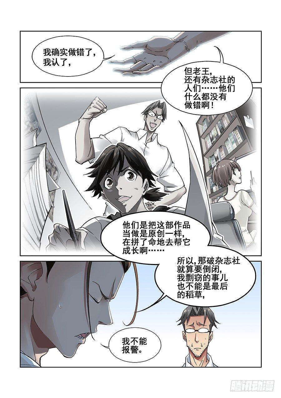 第五话-第6话