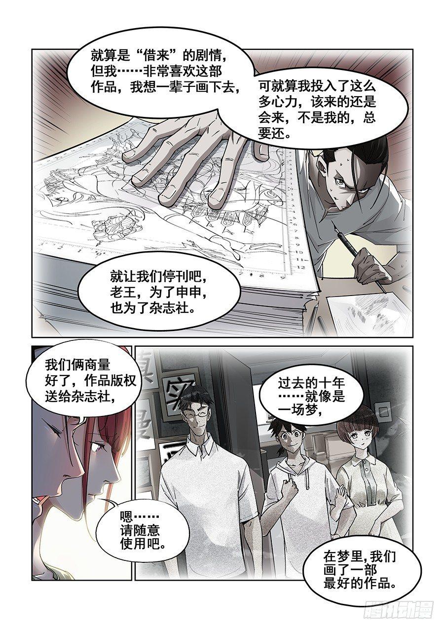 第五话-第6话