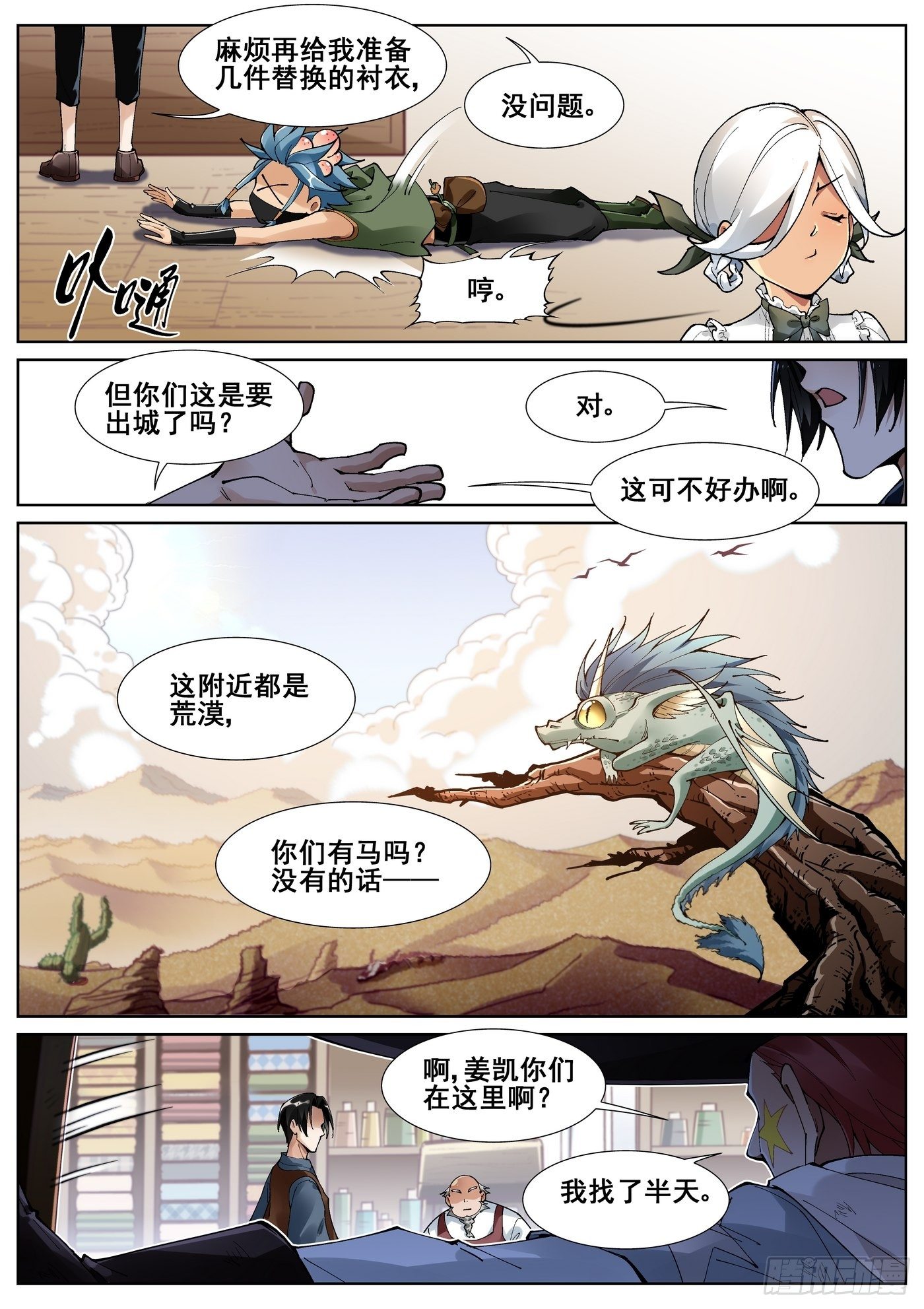 第五十一话-第52话