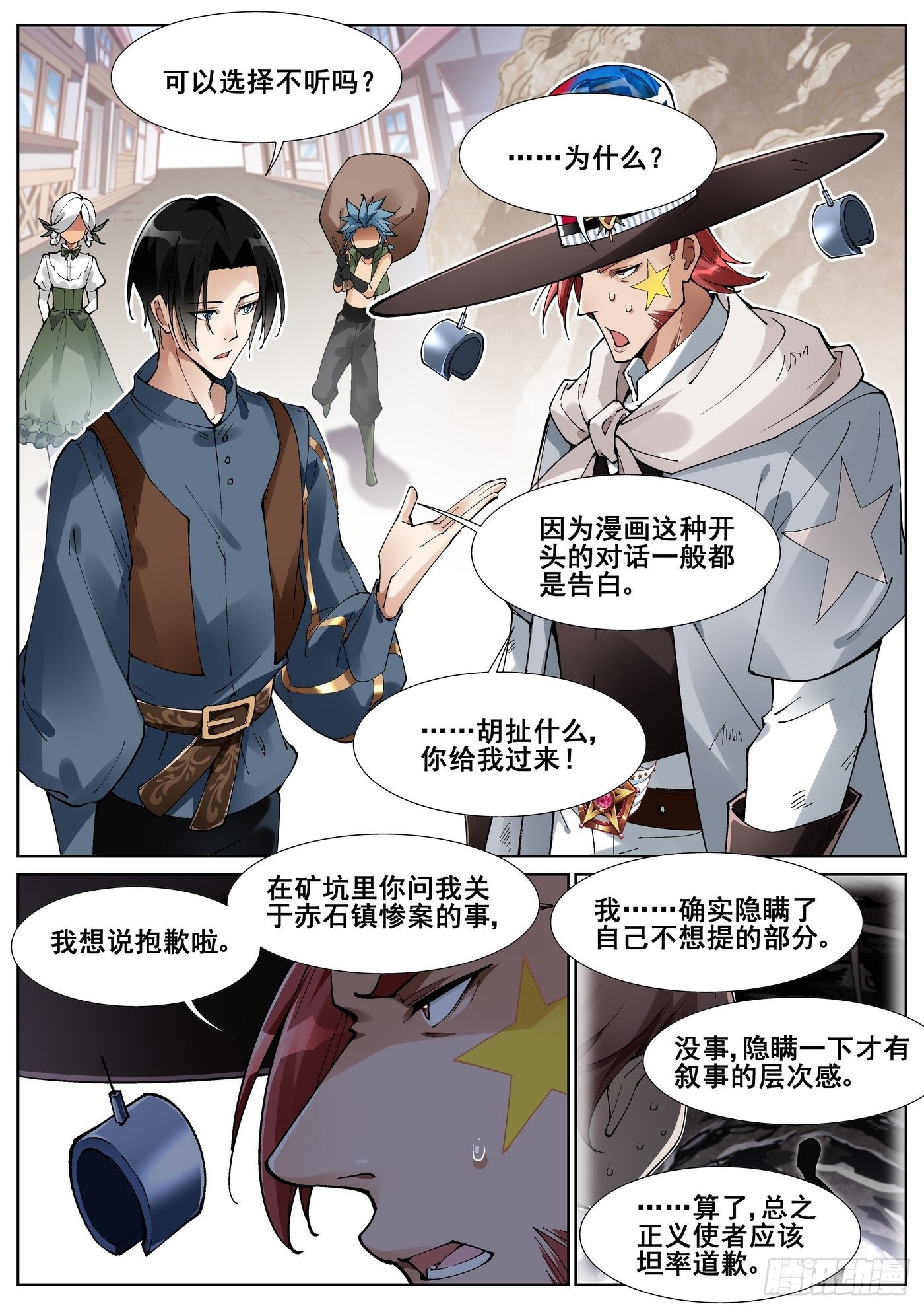 第五十一话-第52话