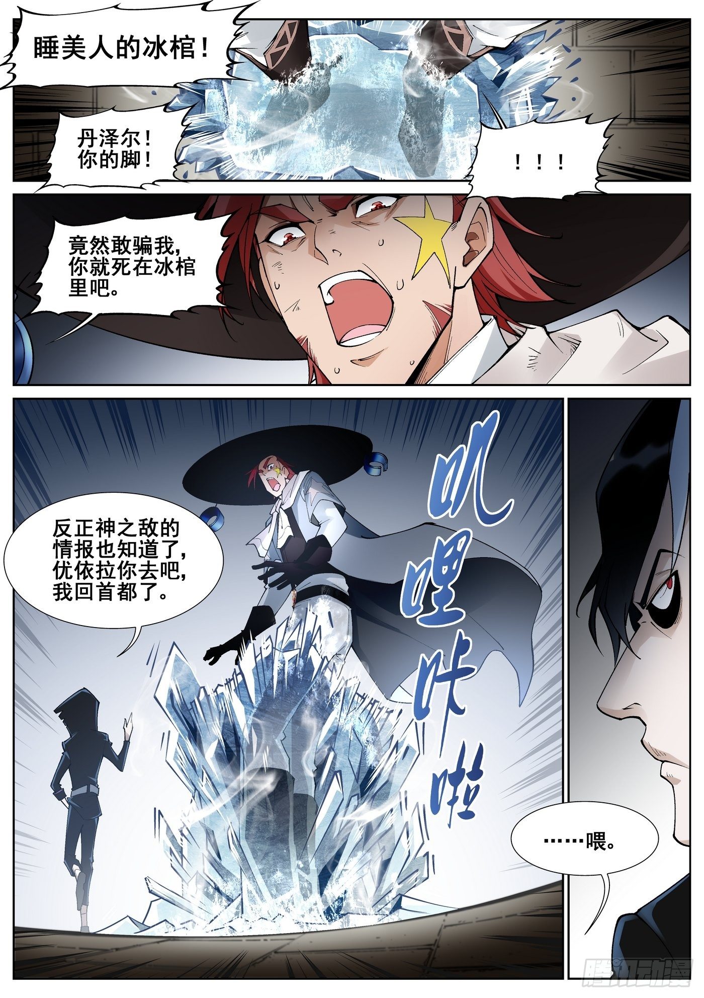 第五十三话-第54话