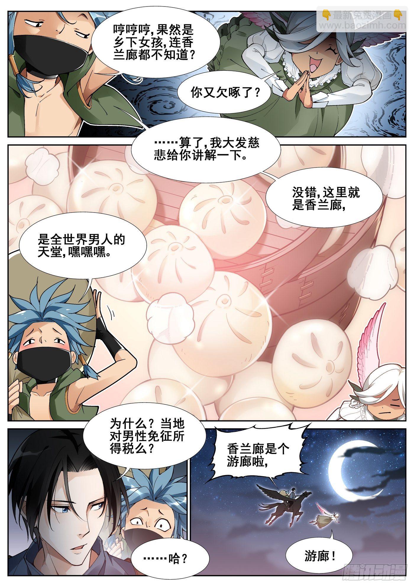 第五十三话-第54话