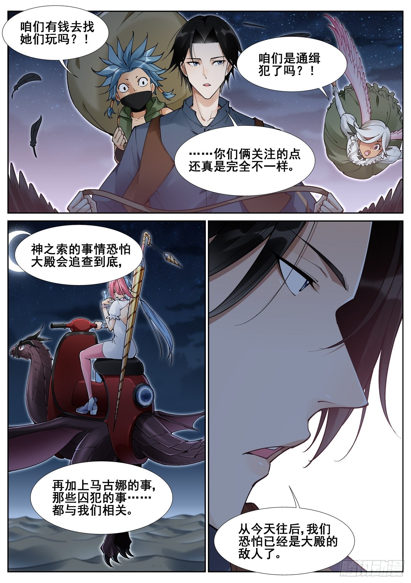 第五十三话-第54话
