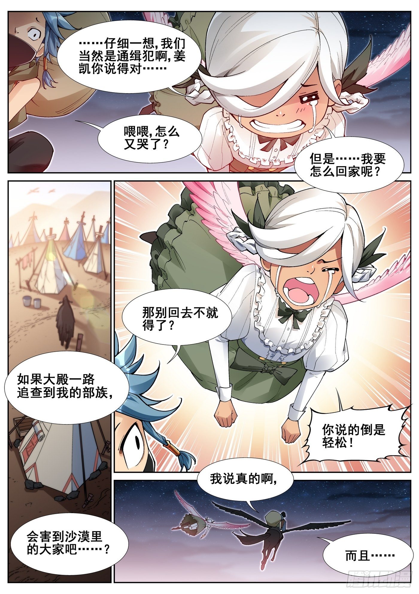第五十三话-第54话