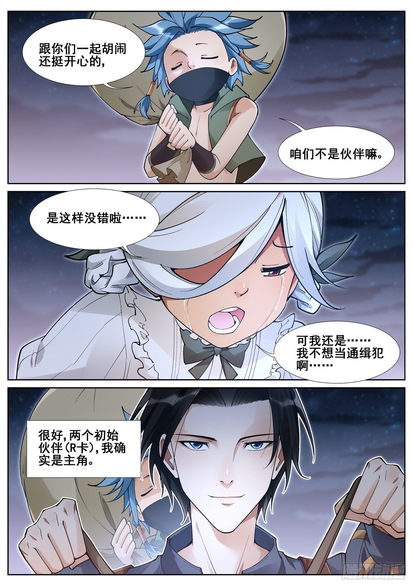 第五十三话-第54话