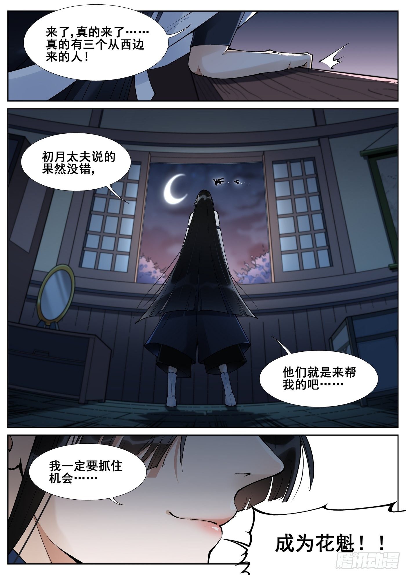 第五十三话-第54话