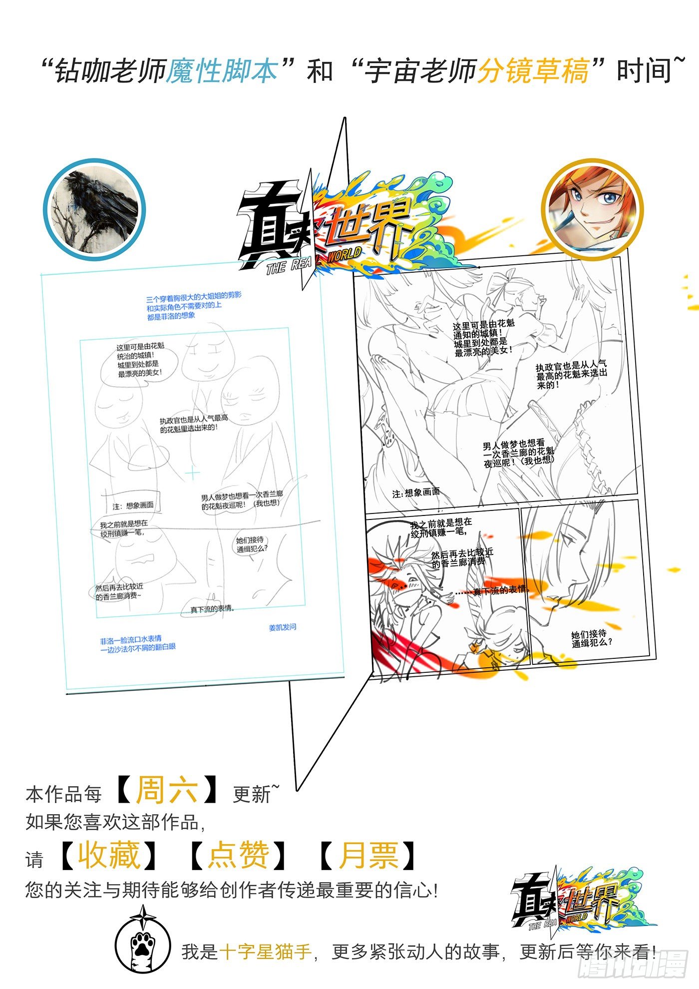 第五十三话-第54话