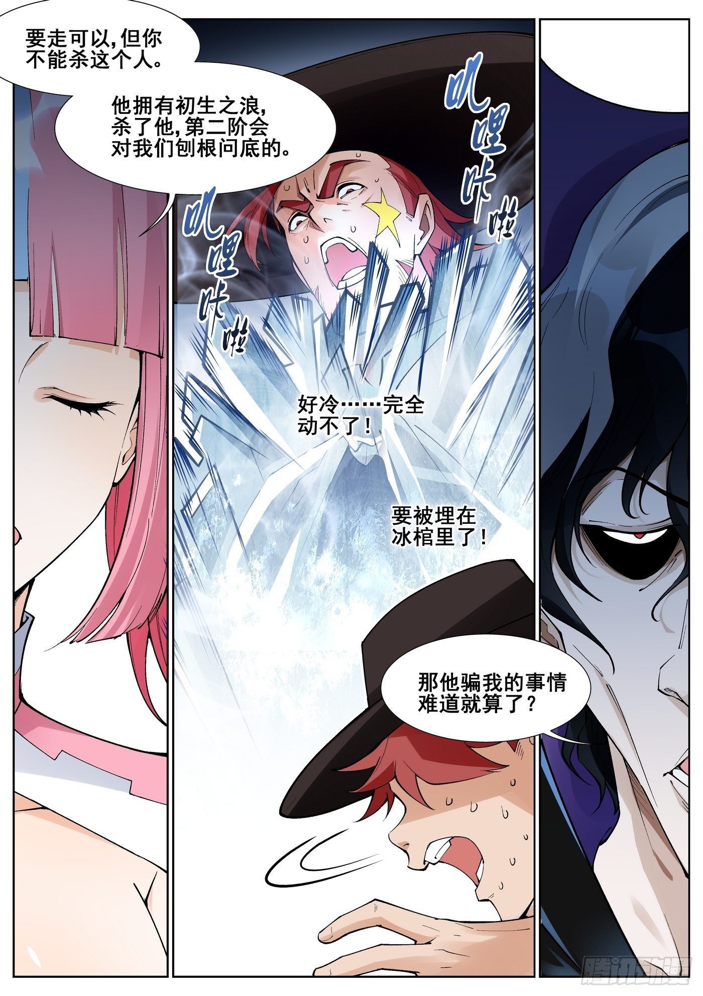 第五十三话-第54话