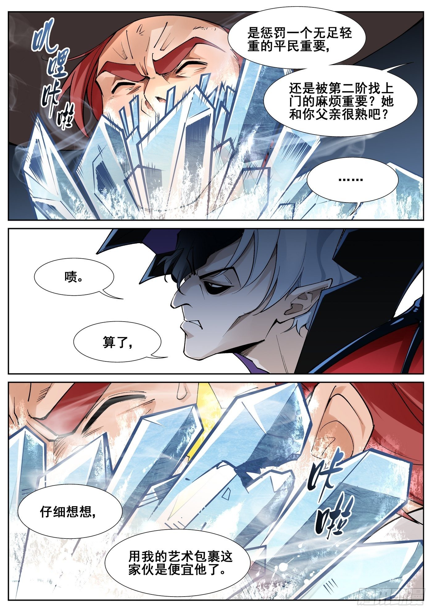 第五十三话-第54话