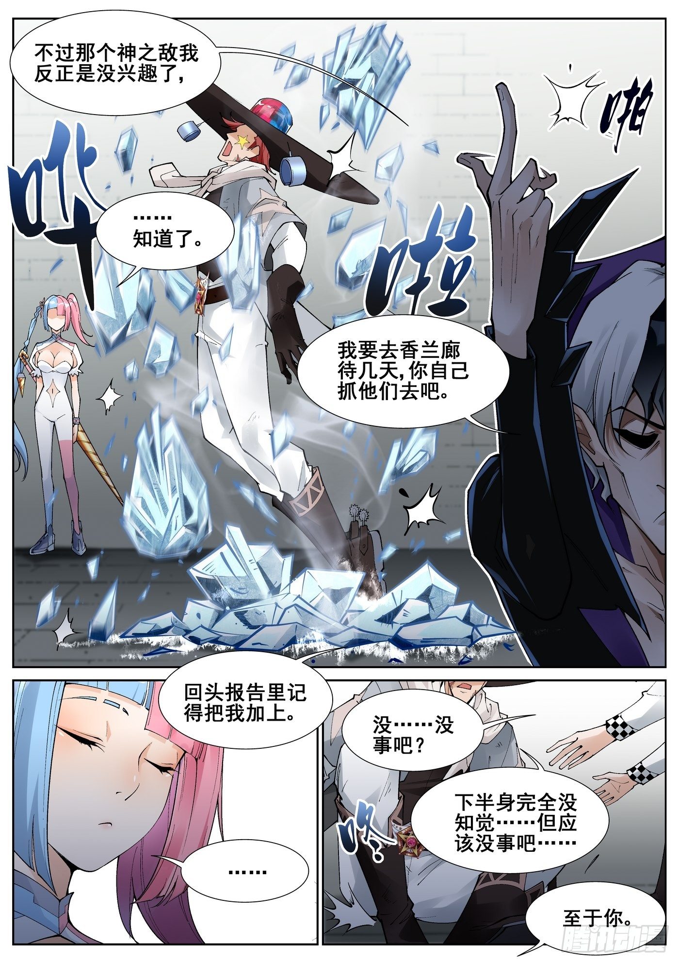 第五十三话-第54话