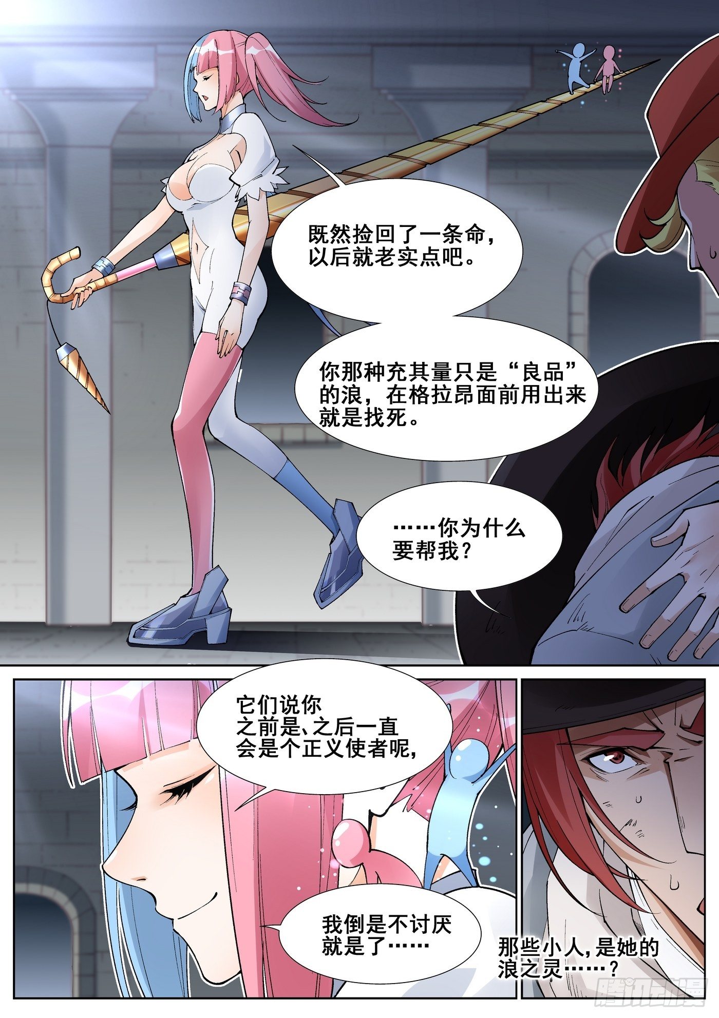 第五十三话-第54话