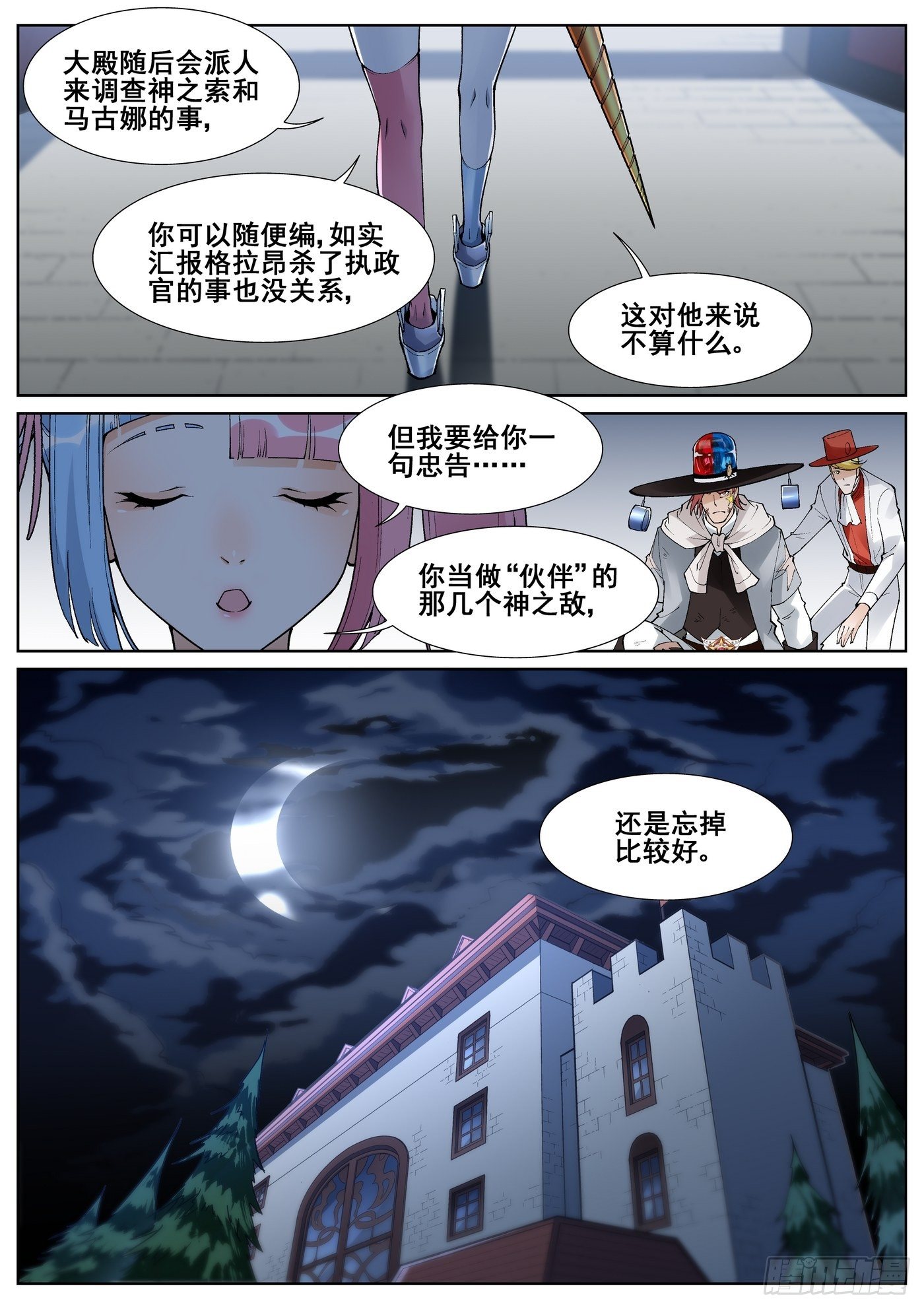 第五十三话-第54话