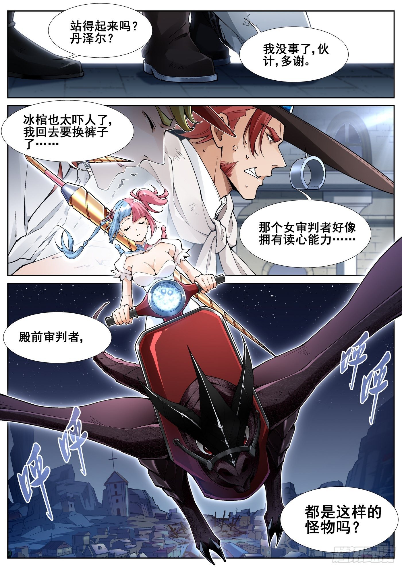 第五十三话-第54话
