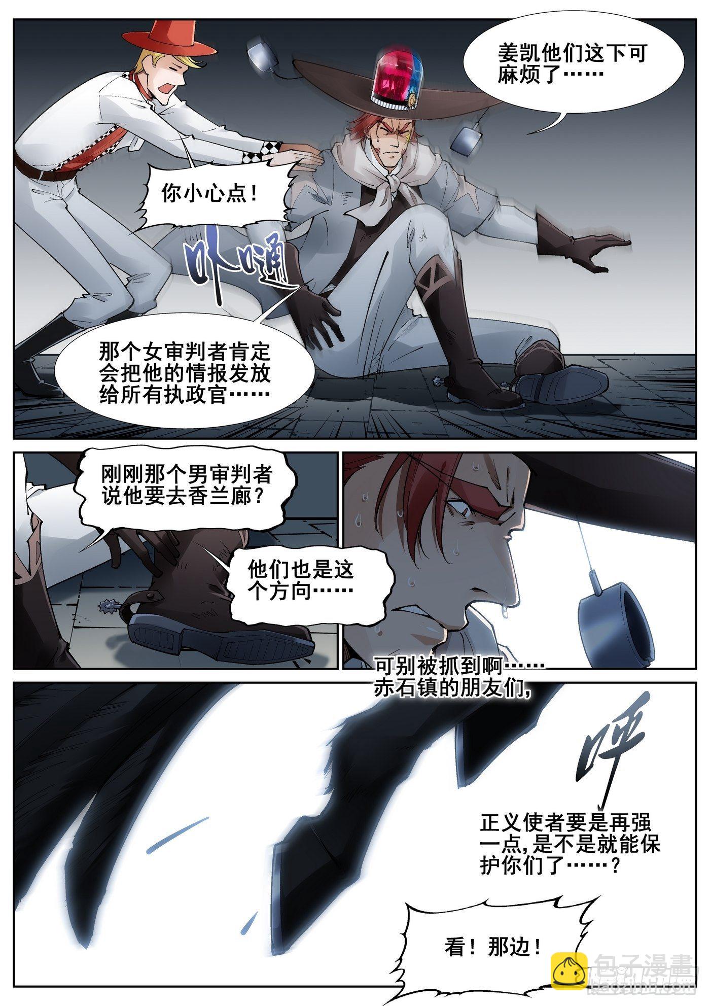 第五十三话-第54话