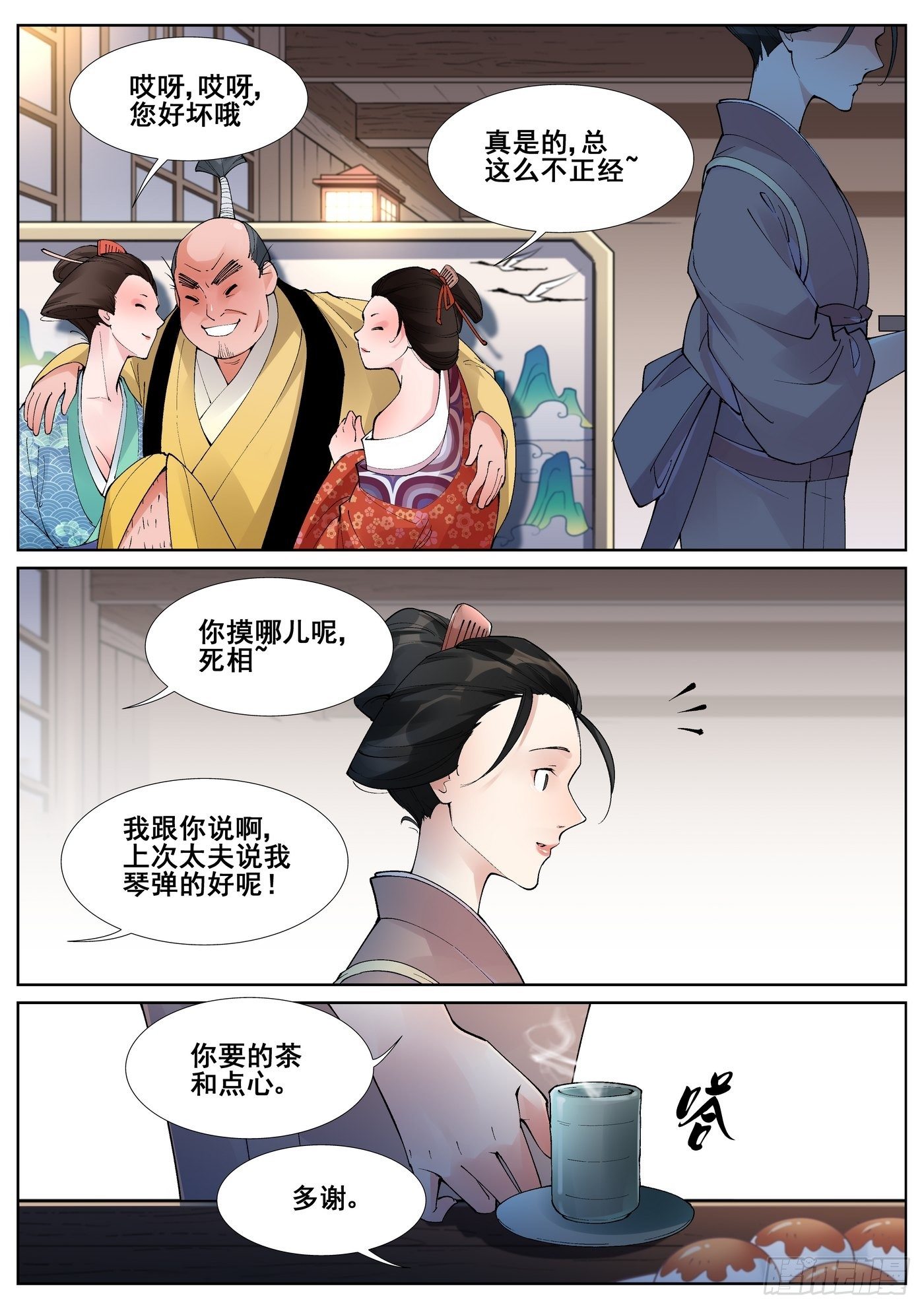 第五十五话-第56话