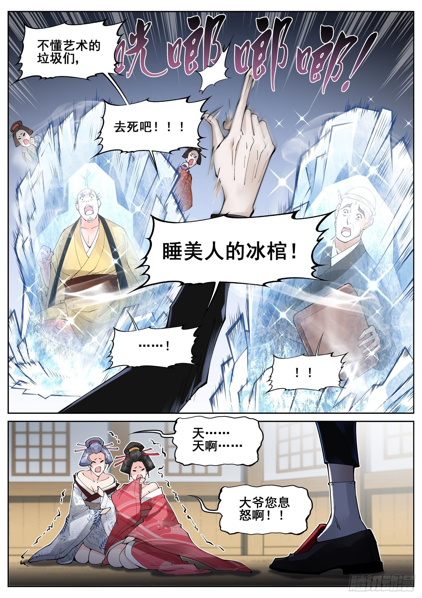 第五十五话-第56话