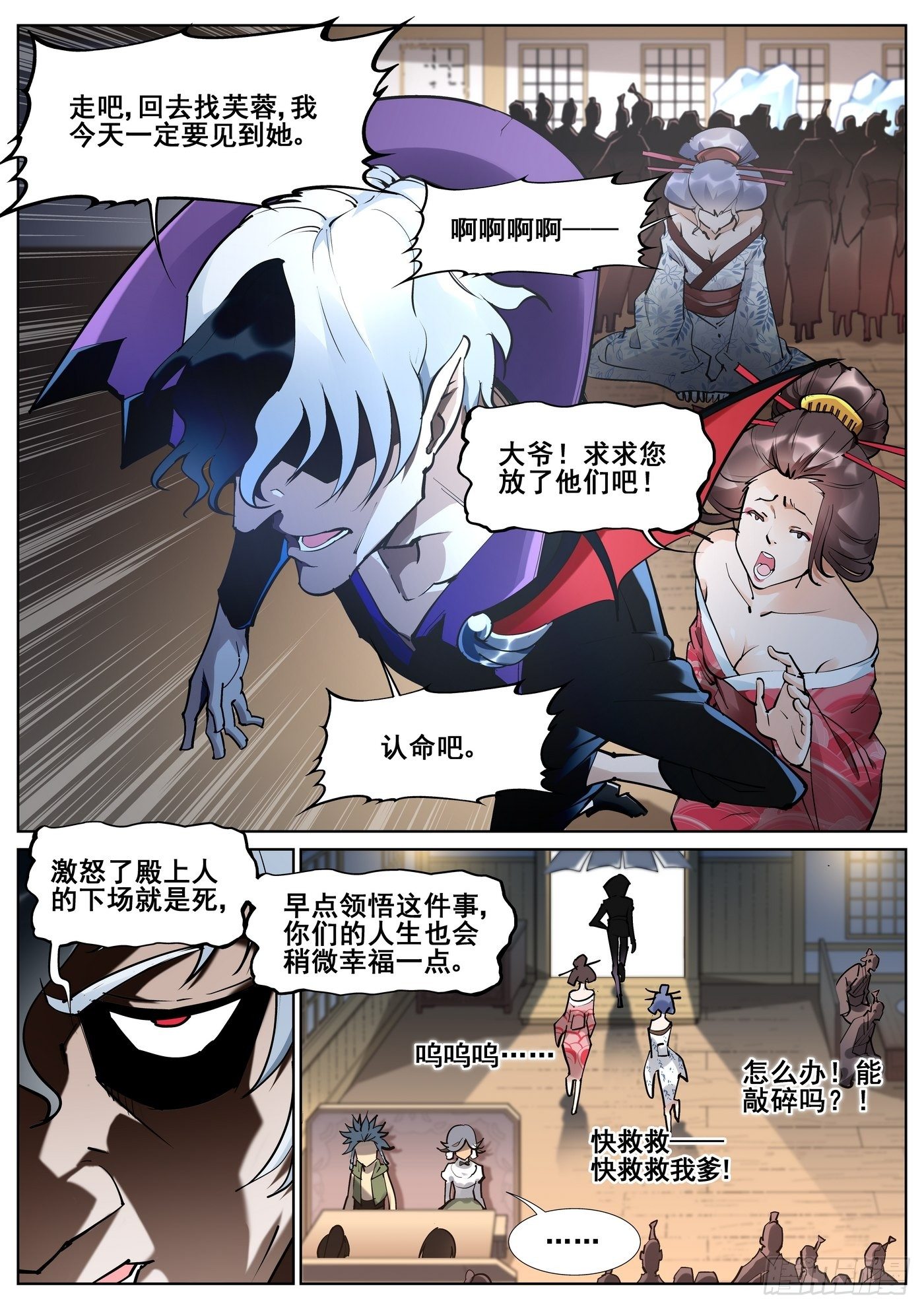 第五十五话-第56话