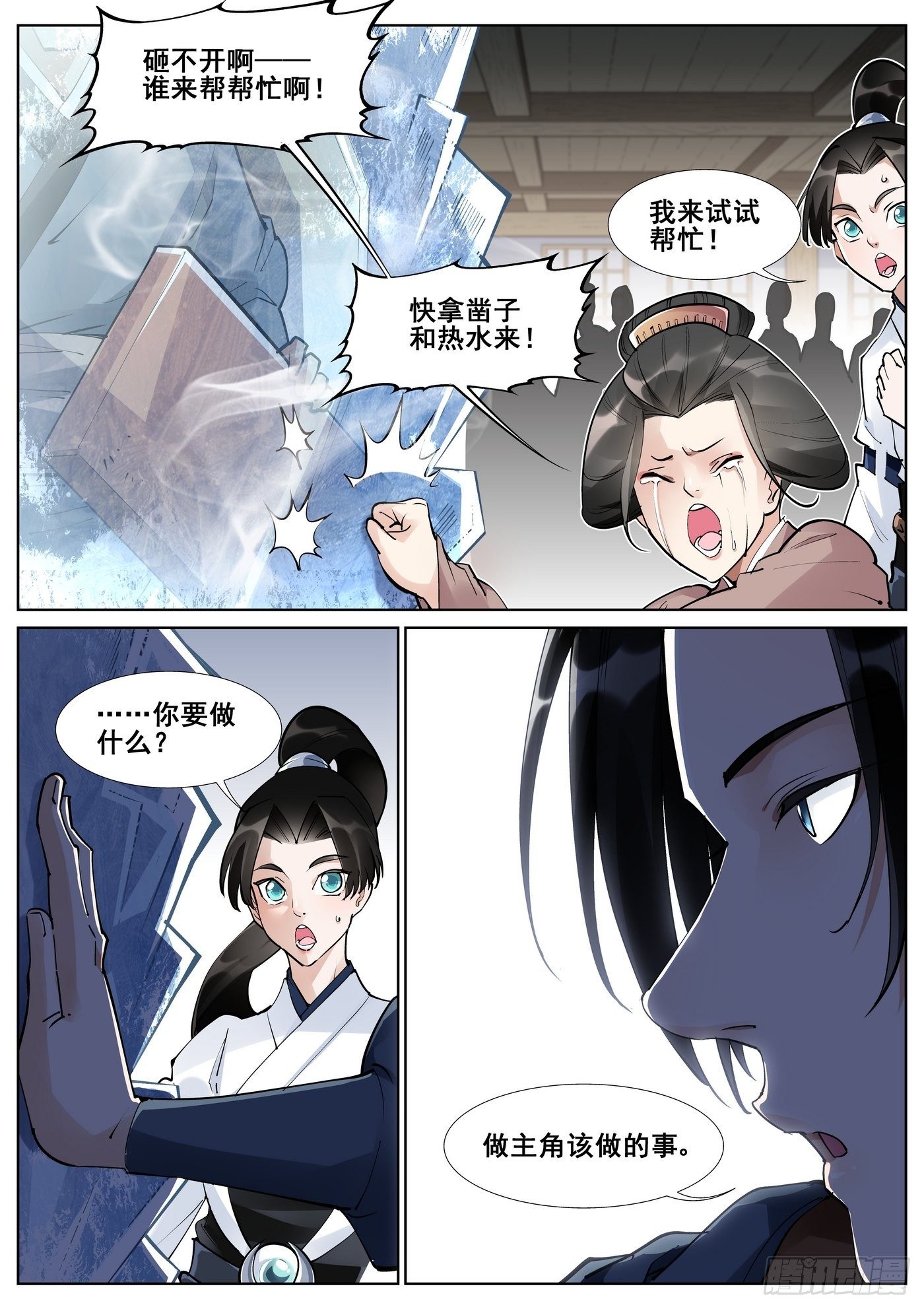 第五十五话-第56话