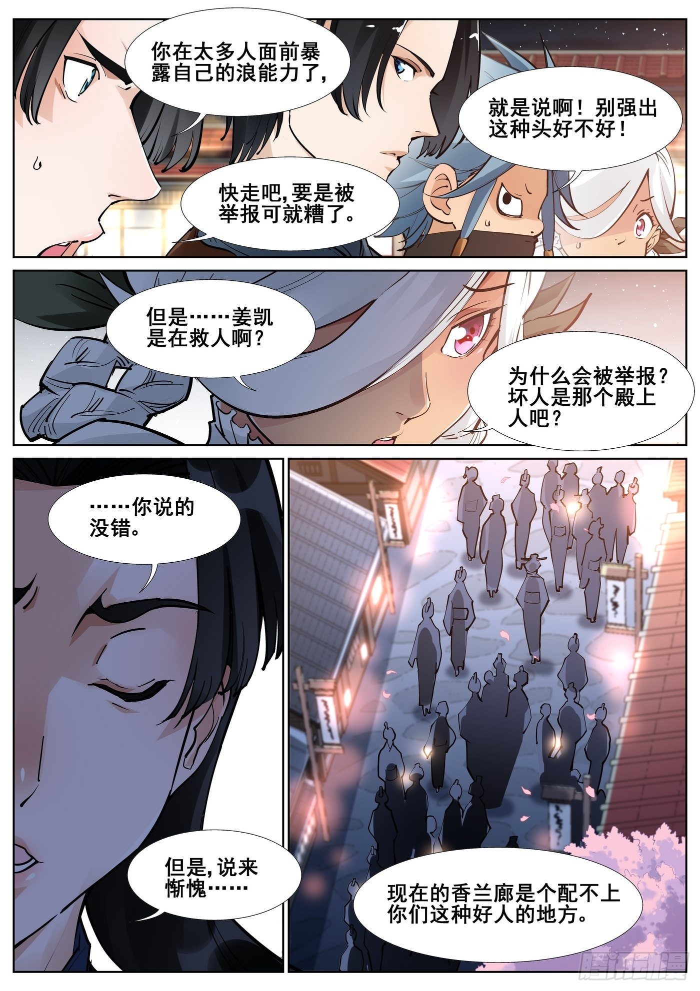 第五十五话-第56话