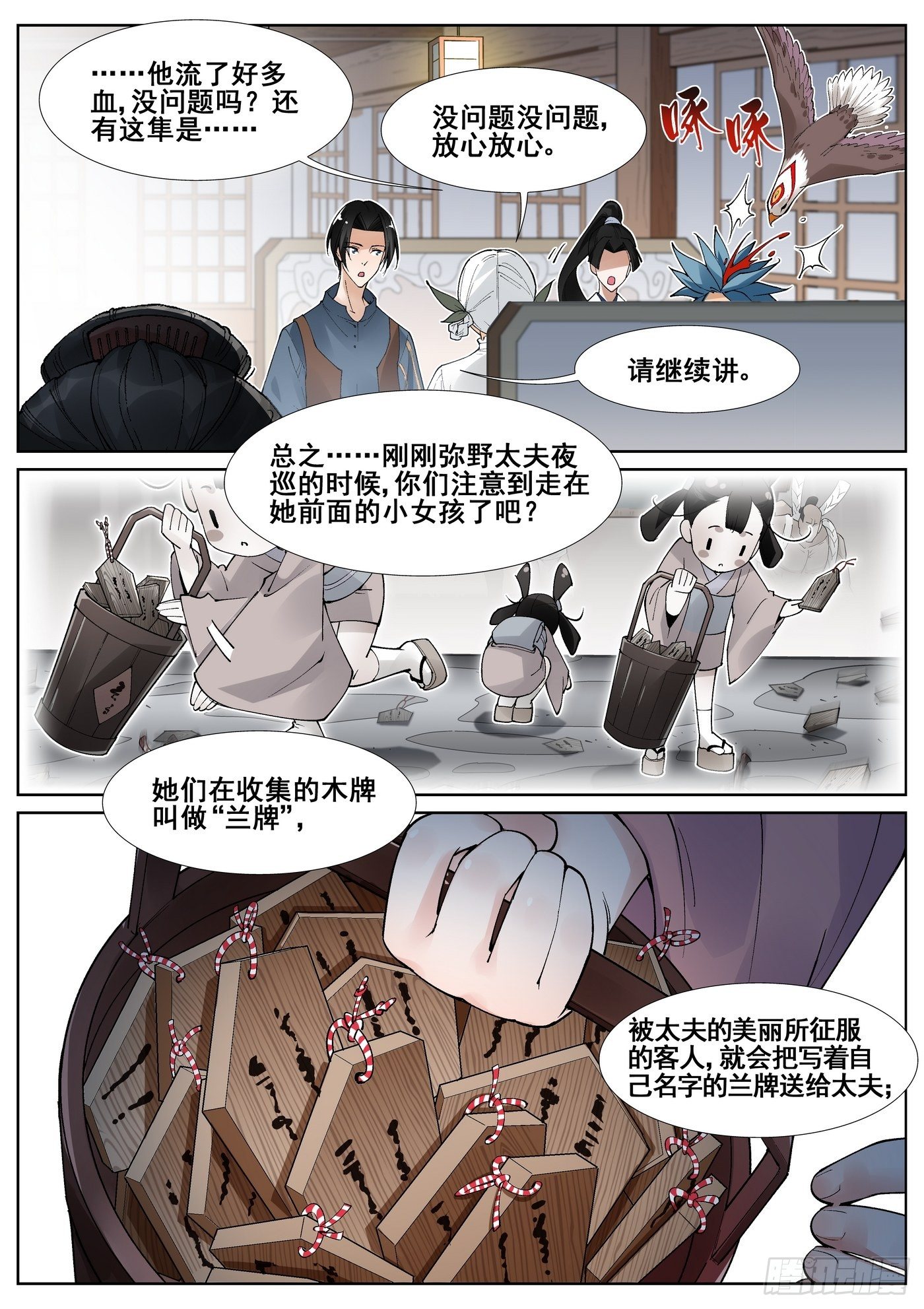 第五十五话-第56话