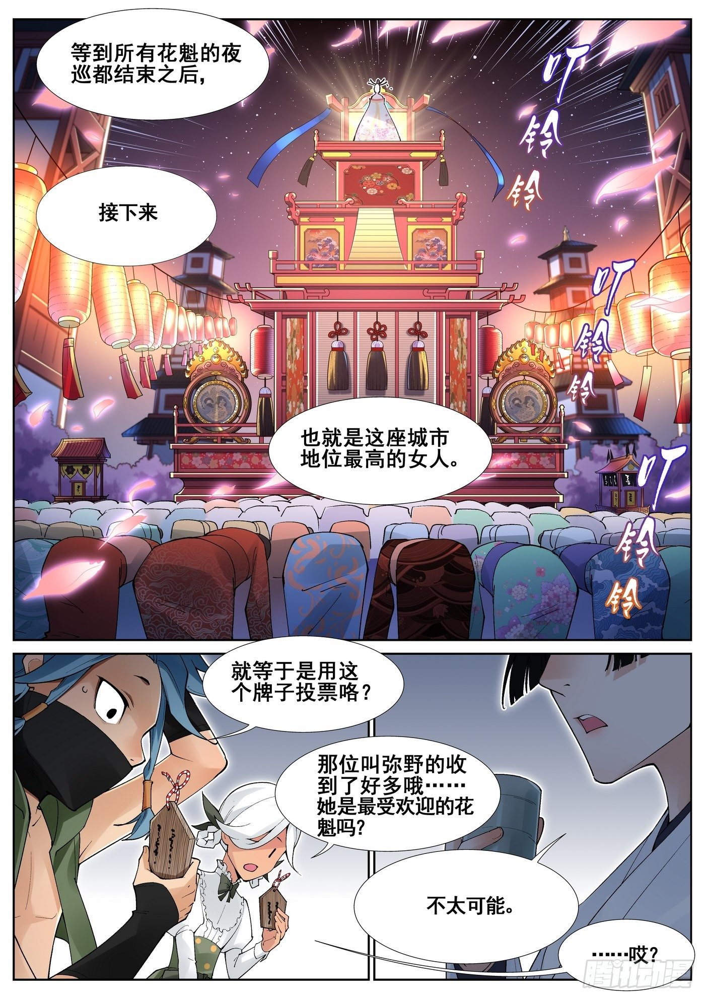 第五十五话-第56话