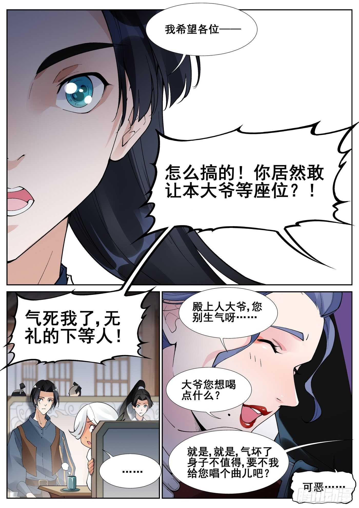 第五十五话-第56话