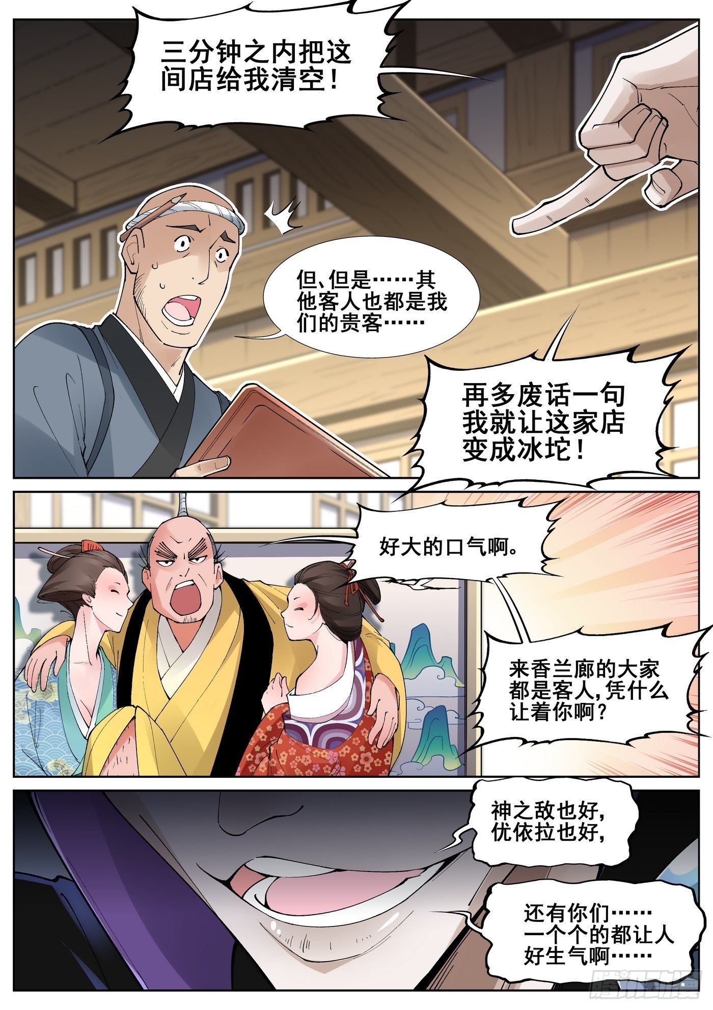 第五十五话-第56话